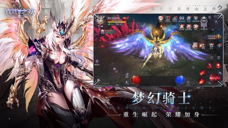 真红之刃九游版