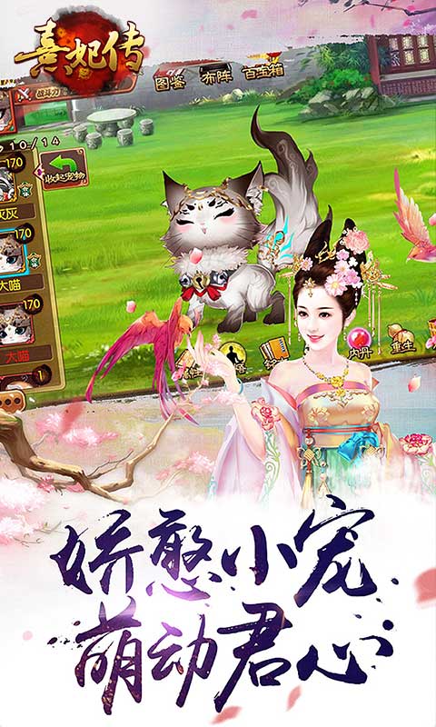 熹妃传新服