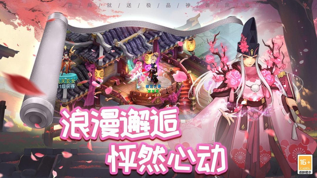 梦幻仙语九妖BT版