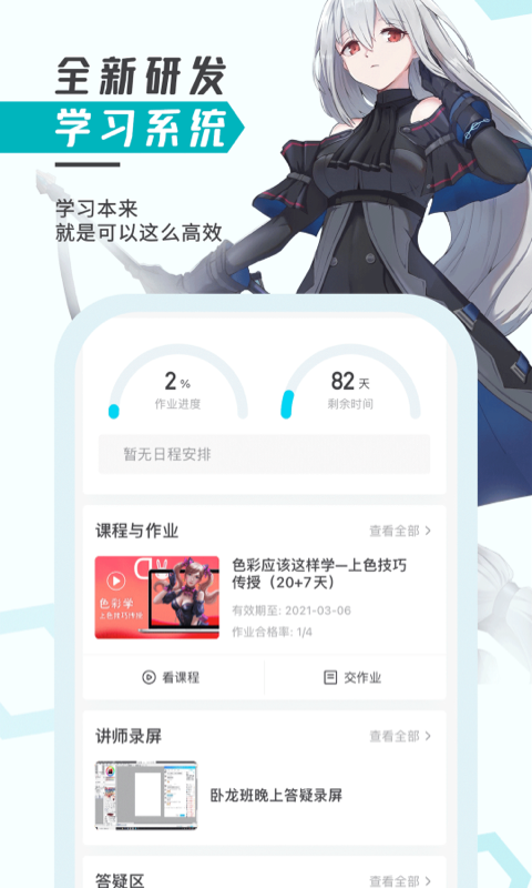 轻微课