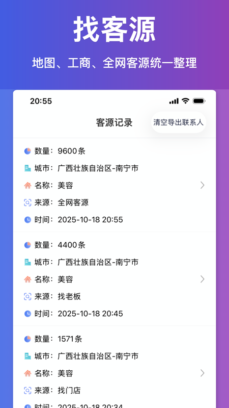探客