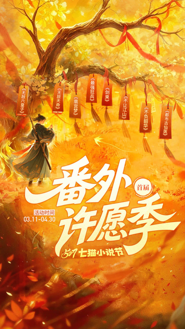 纵横小说2021