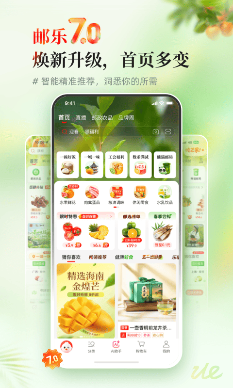 邮乐网
