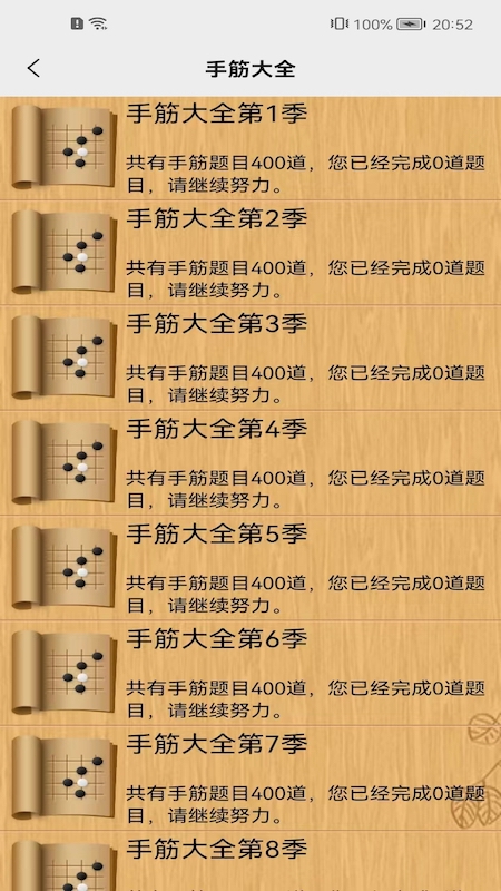 忘忧围棋