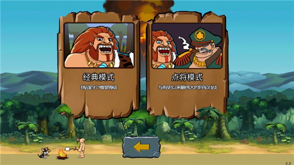 战争进化史2内置作弊菜单版