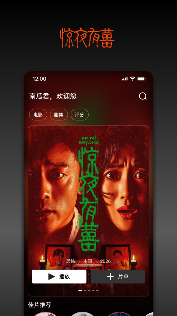 南瓜电影HD