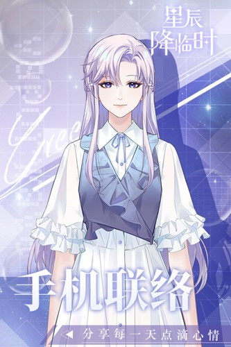 星辰降临时内测版