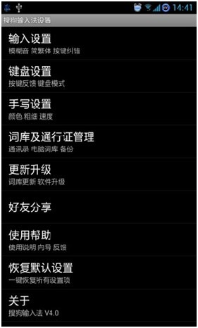 搜狗输入法(双拼输入)