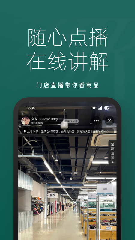 只二