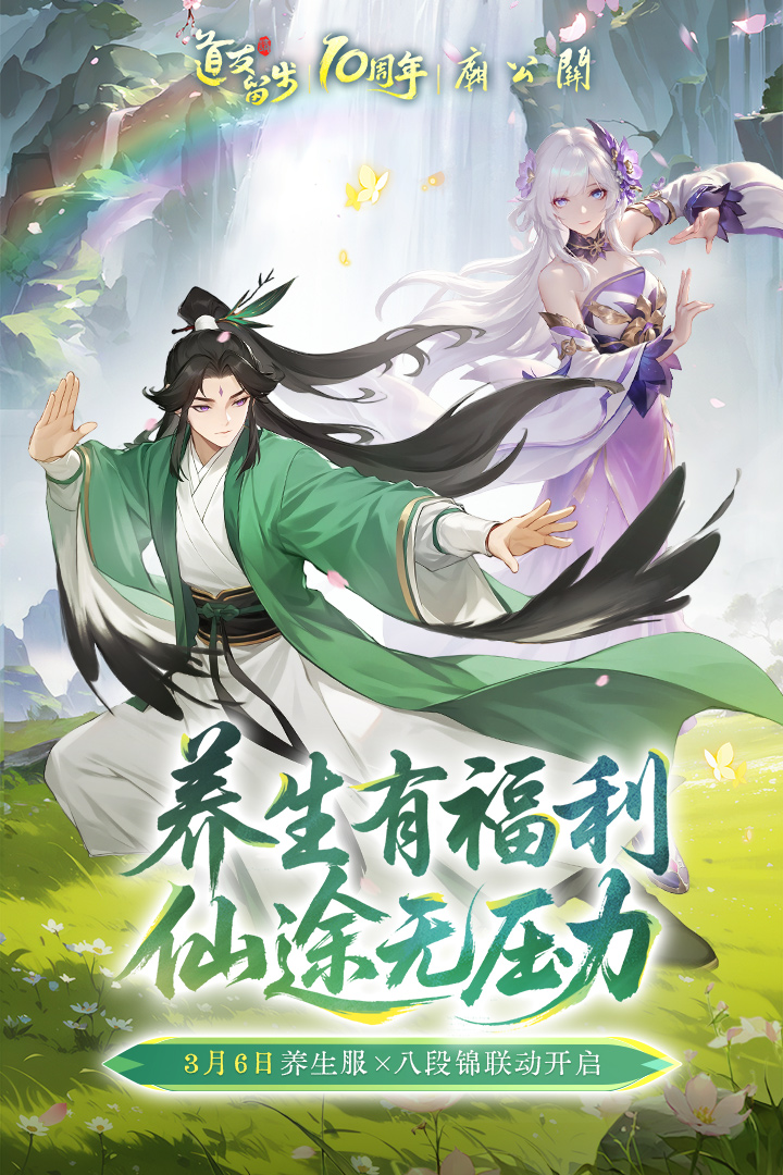 道友请留步(东方神话修仙卡牌)