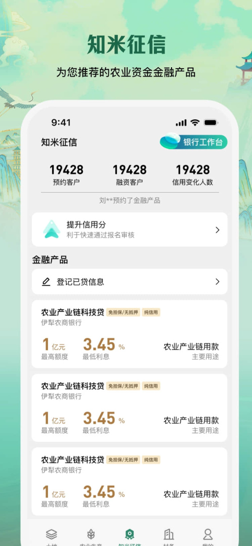 e聚农宝
