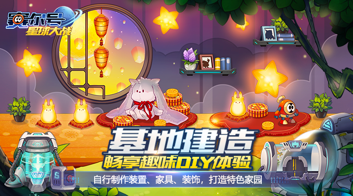 赛尔号星球大战单机版