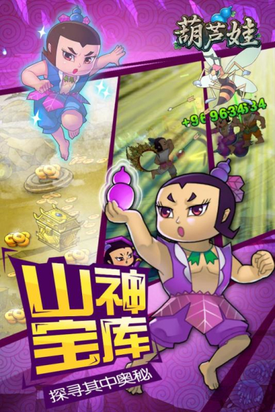 新葫芦兄弟（预约送紫娃）