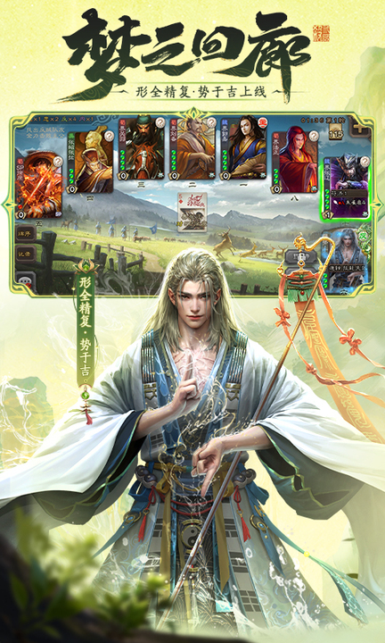 三国杀移动版百度渠道版