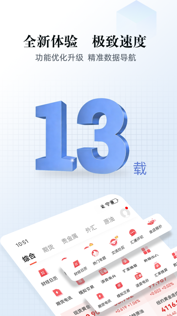 汇通财经