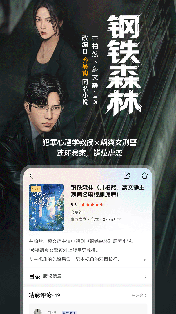 咪咕阅读8.49.0