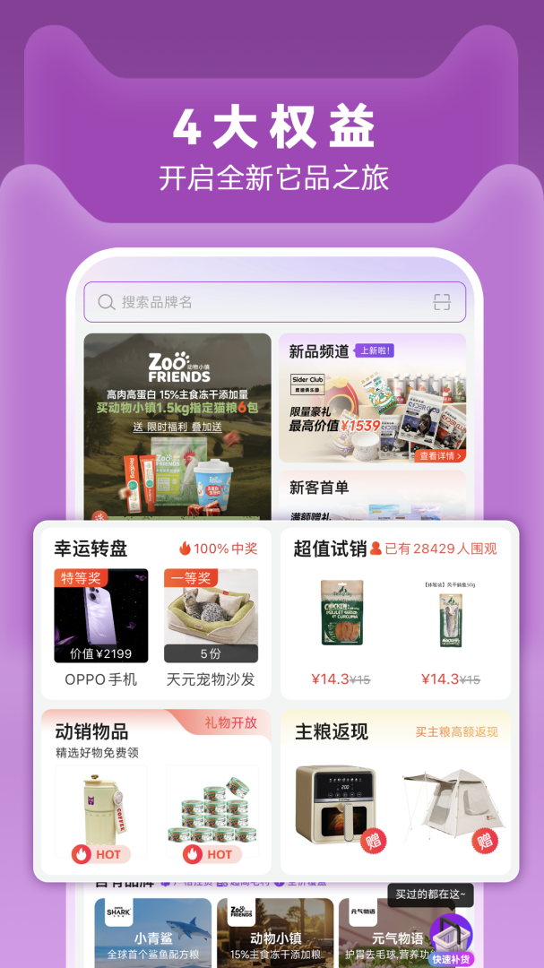 它品