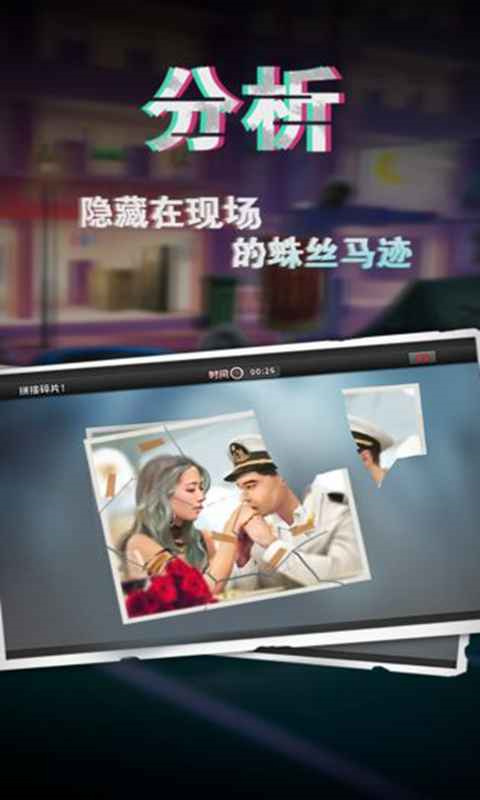 谜案侦探测试版