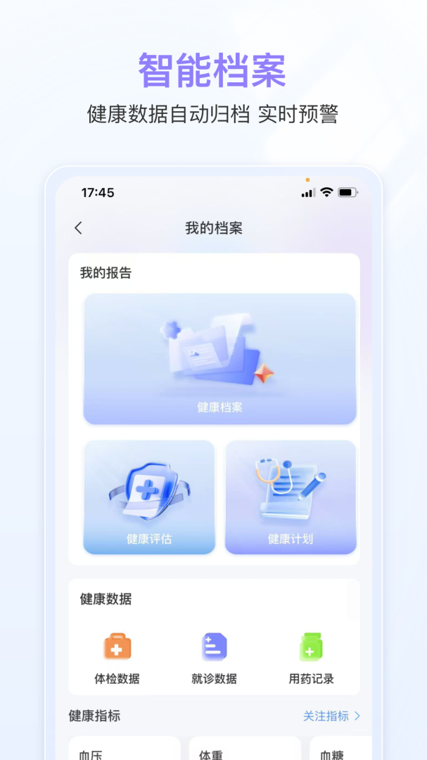 启康保
