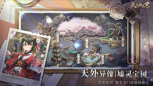 天上白玉京BT版