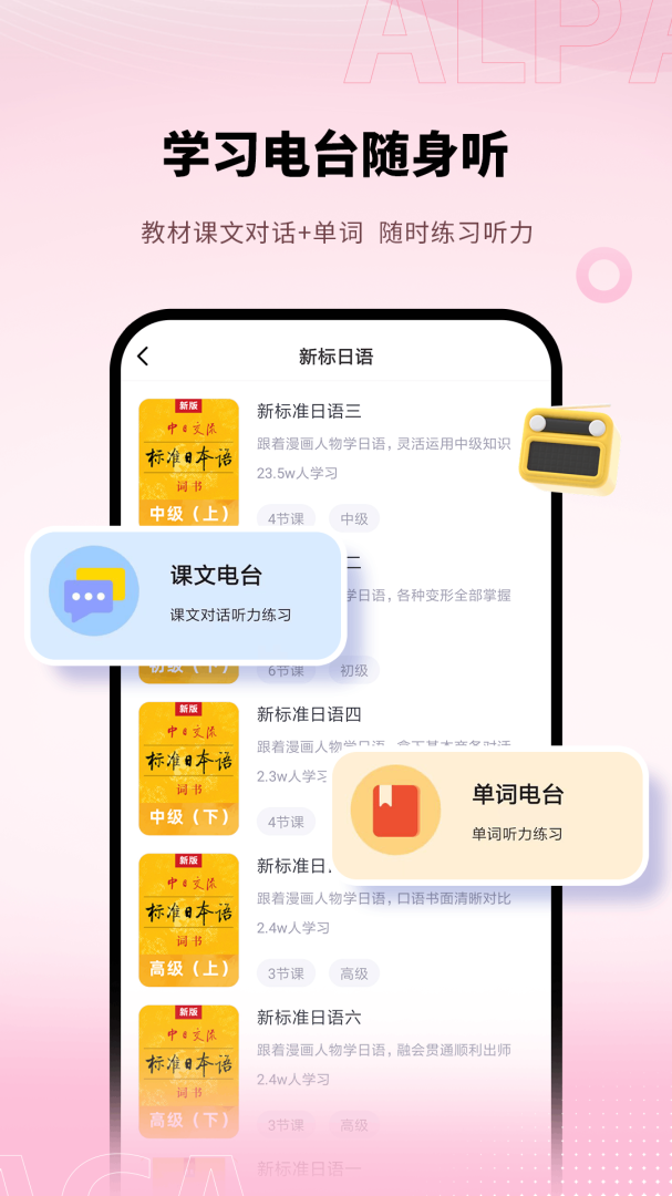 日语单词