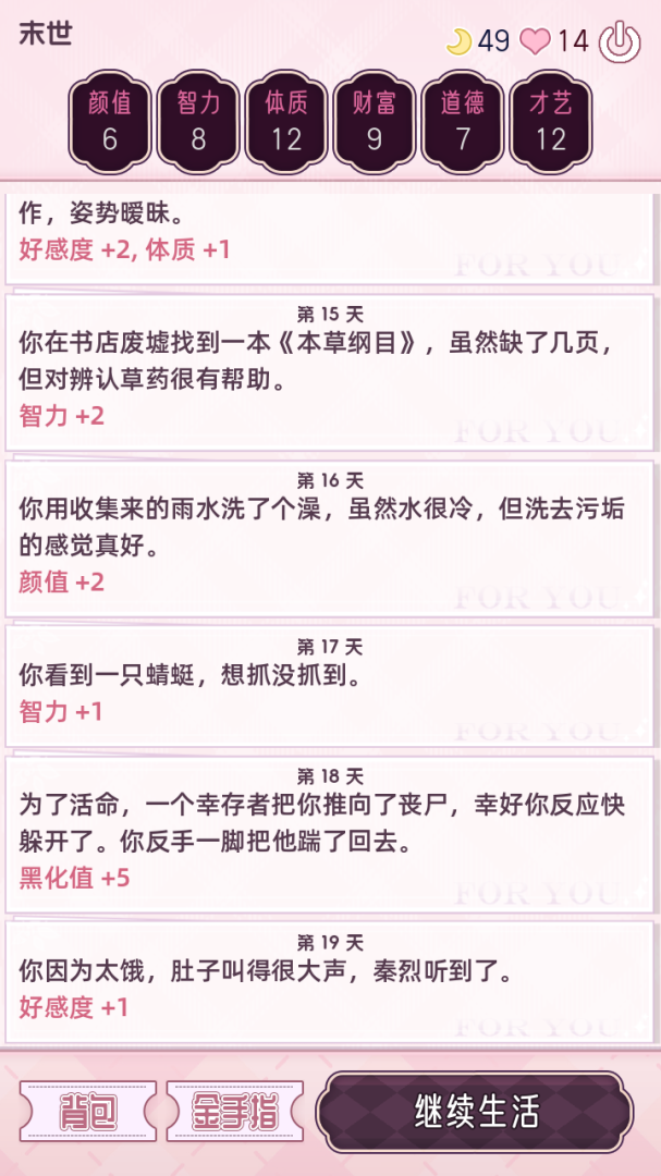 快穿之小言模拟器测试版