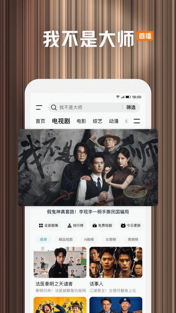 腾讯视频app