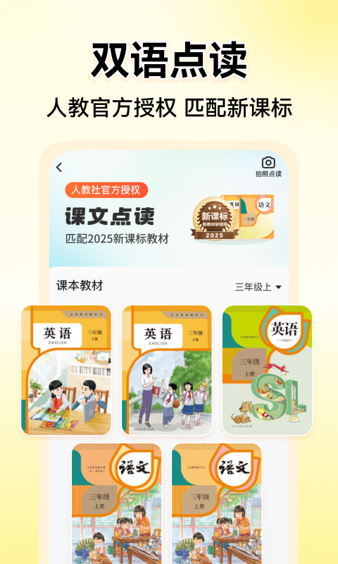 小猿口算官方版