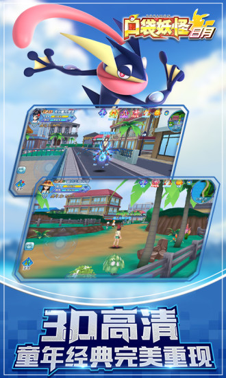 口袋妖怪日月宝石八木特别版