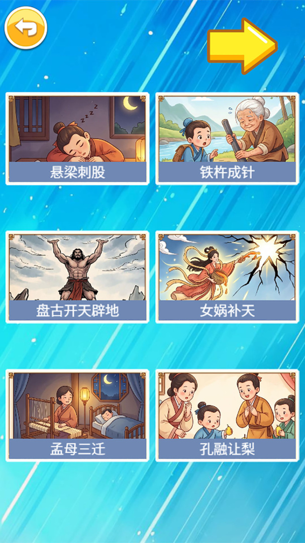 北奇星绘本