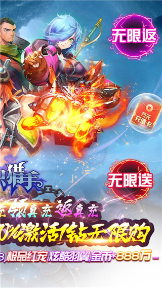 全职猎手(西方魔幻MMORPG)