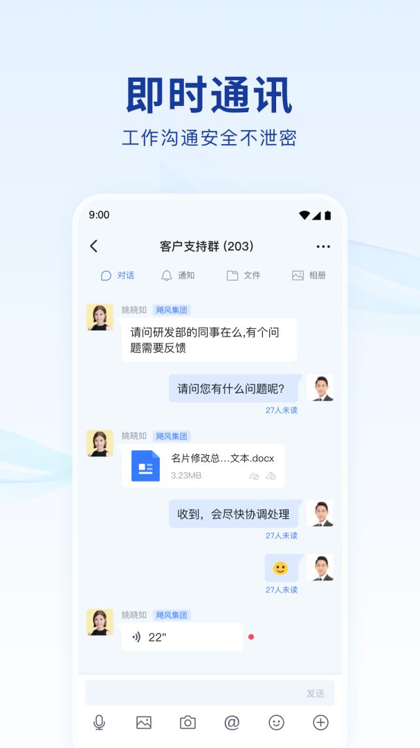 蓝信+