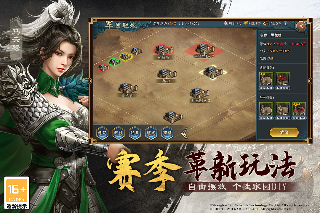 三国志2017周年版