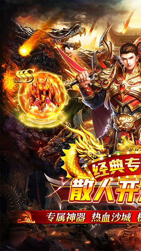 王者战舰（0.1折九职业打金）