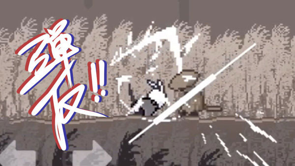 只兔不灭的勇者测试服