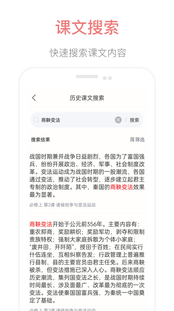 掌上高中