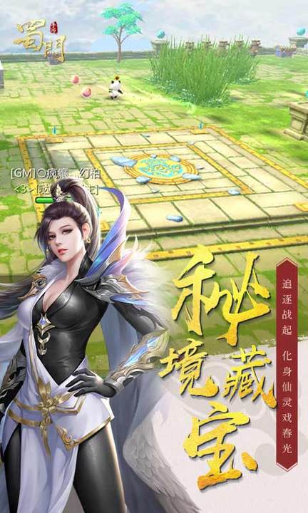 蜀门手游官方版