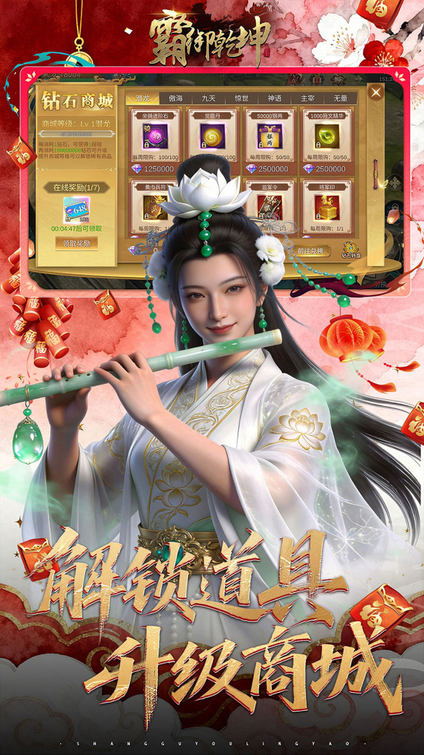 霸御乾坤（0.1折三国版）