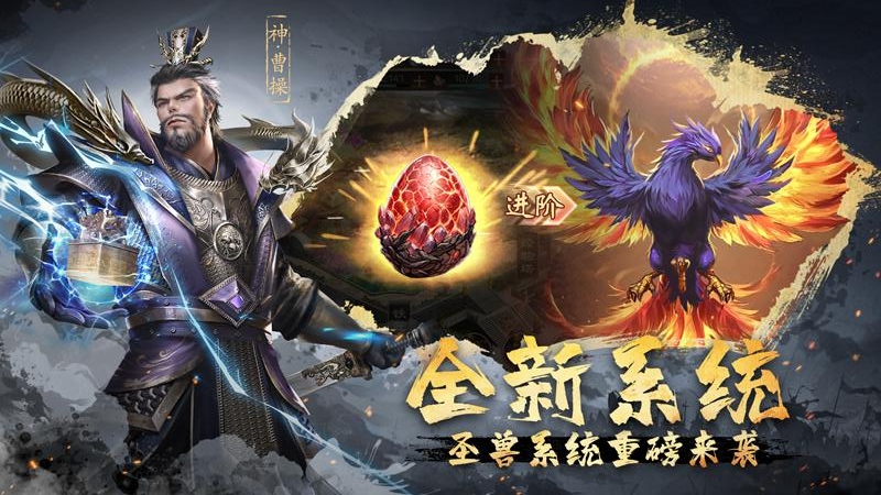 超级群英传九游版