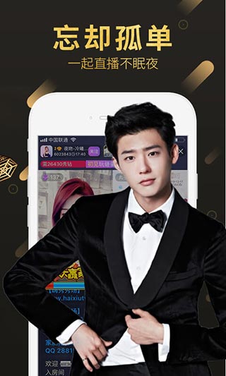 嗨秀秀场互动版