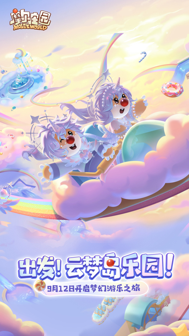 摩尔庄园官方版