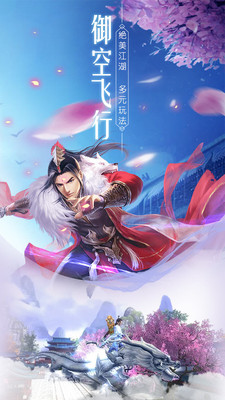 江湖传(5折武林称霸)