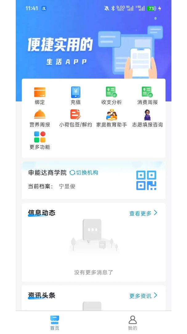 智初小达