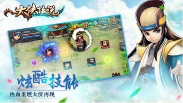 大侠坛说九游版