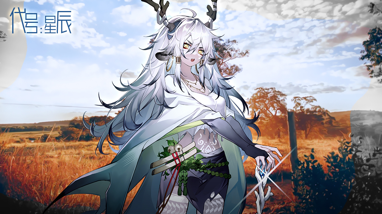 代号：星辰v1.0版