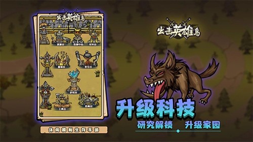 出击英雄岛华为版