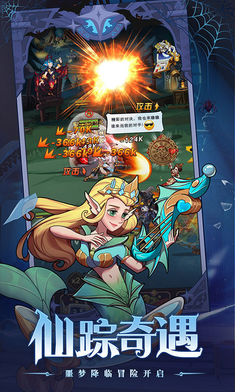 冒险大陆online(送满V万充)