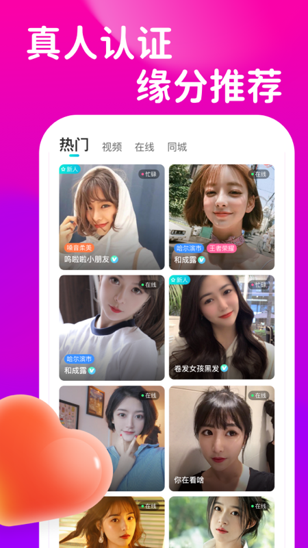 可聊同城（陌生交友）