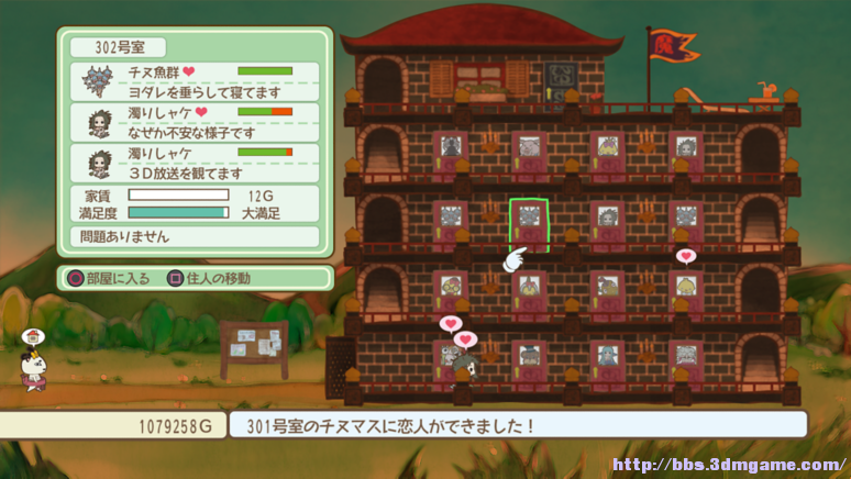 房东是魔王大人