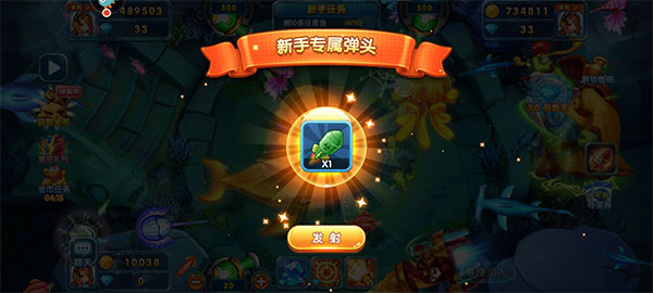 捕鱼炸翻天高爆版本